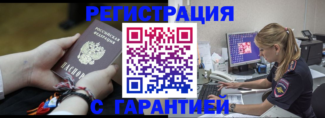 временная регистрация в Наволоках