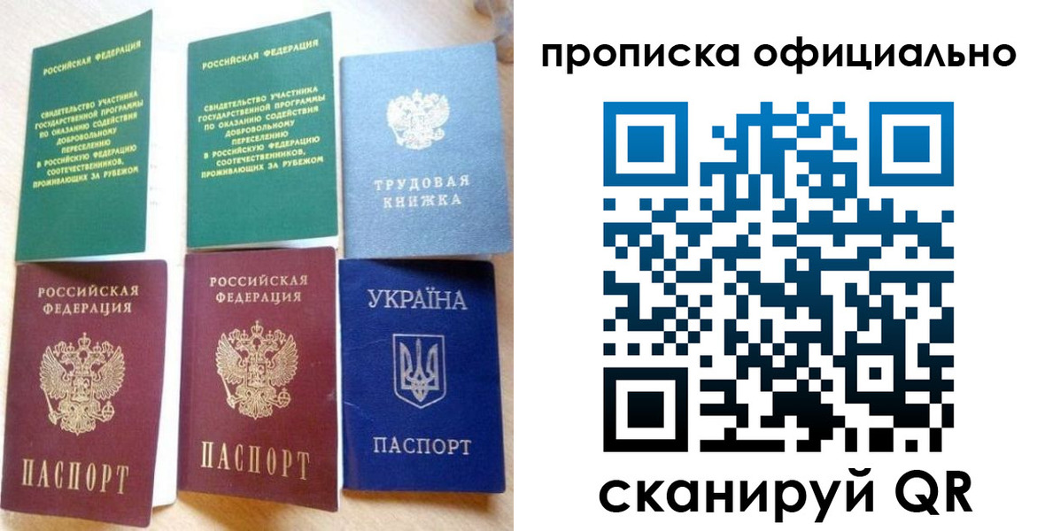 временная регистрация недорого в Наволоках