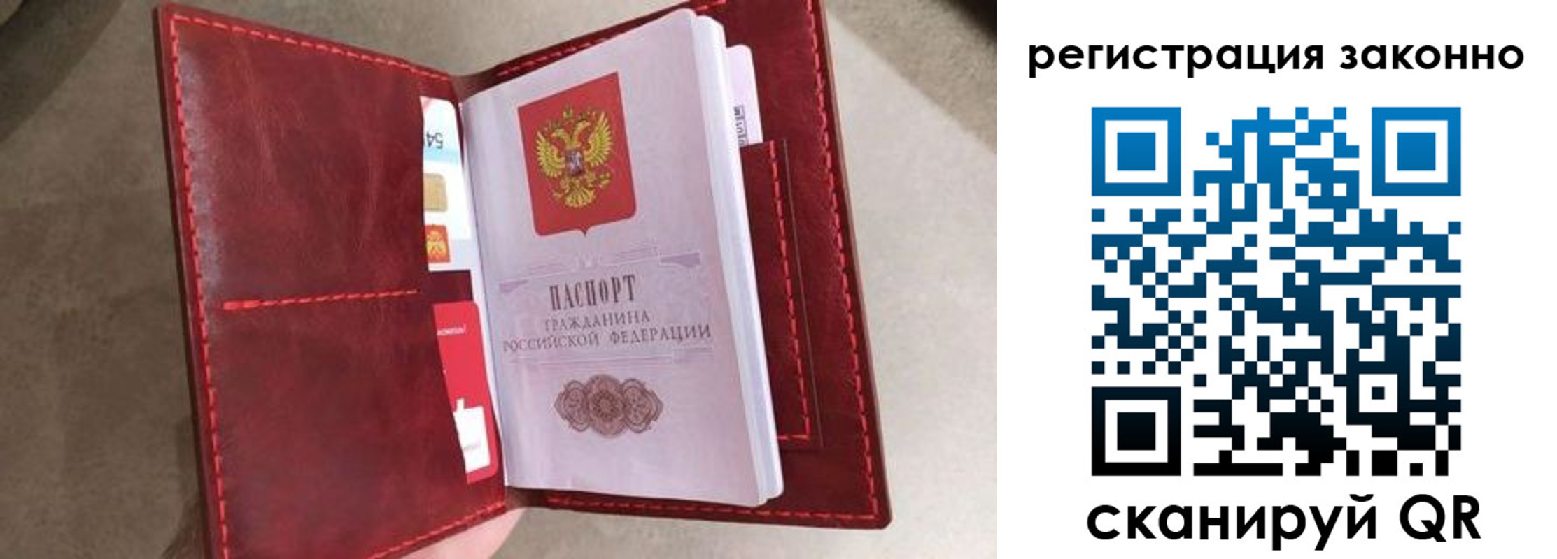 временная регистрация недорого в Наволоках