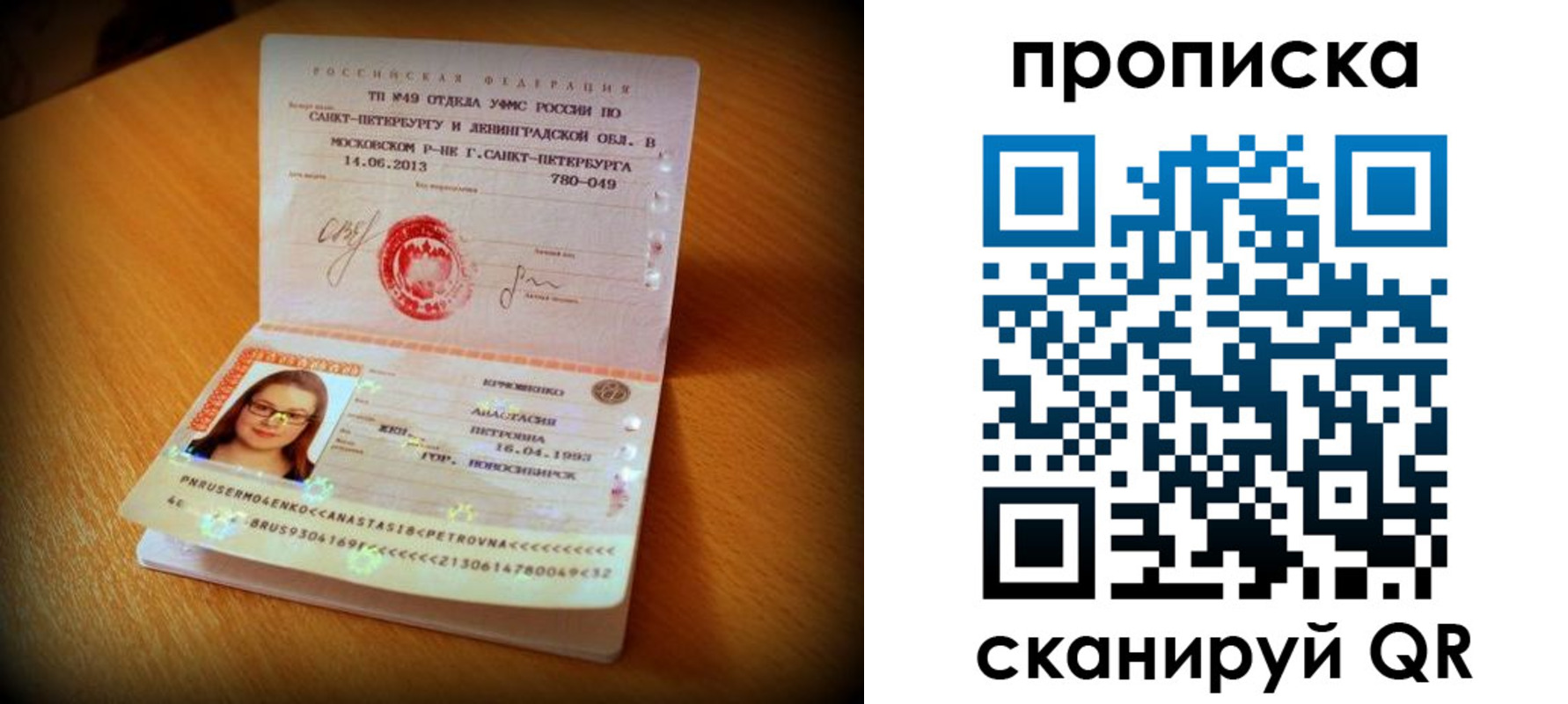 прописка для работы в Наволоках