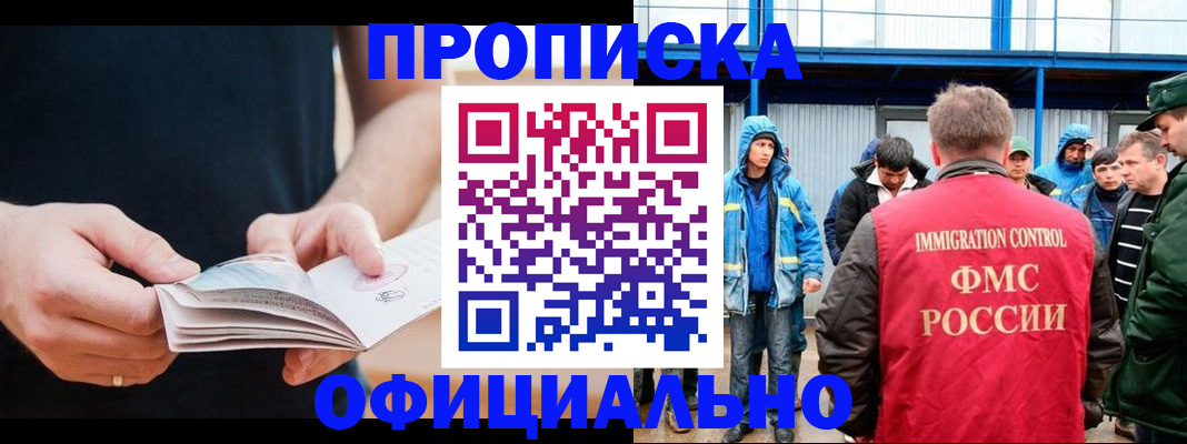 временная прописка в Наволоках