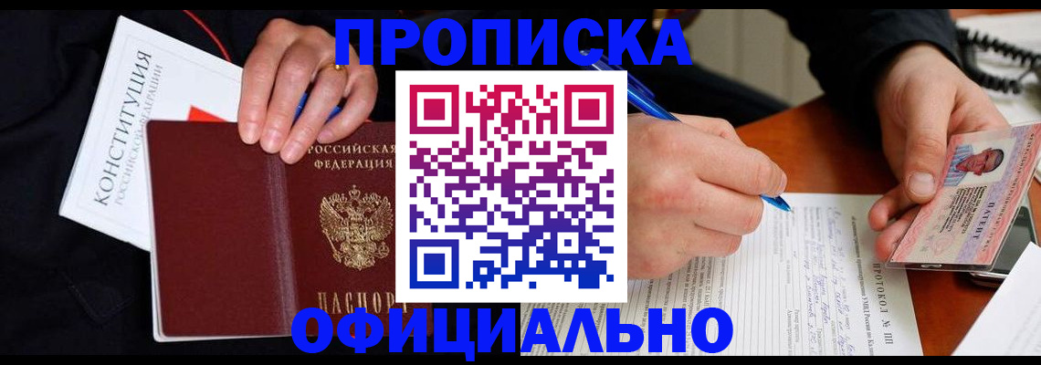 регистрация для школы в Наволоках