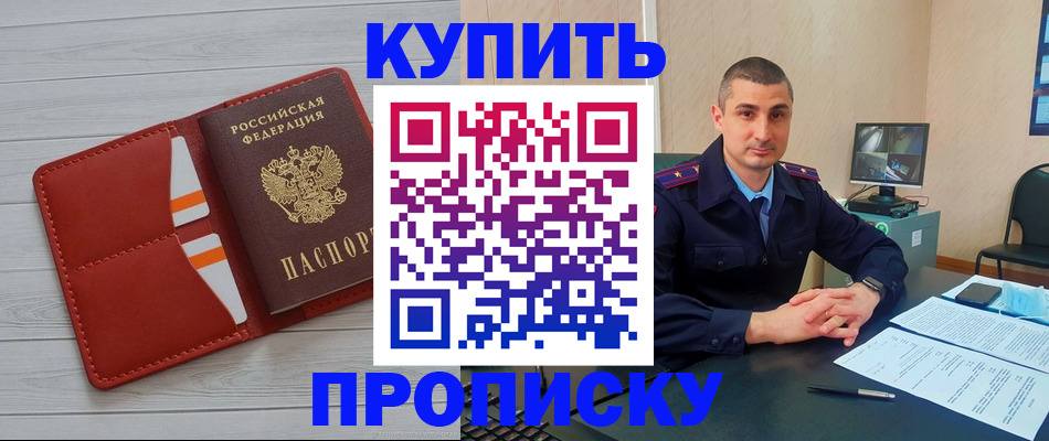 прописка для школы в Наволоках