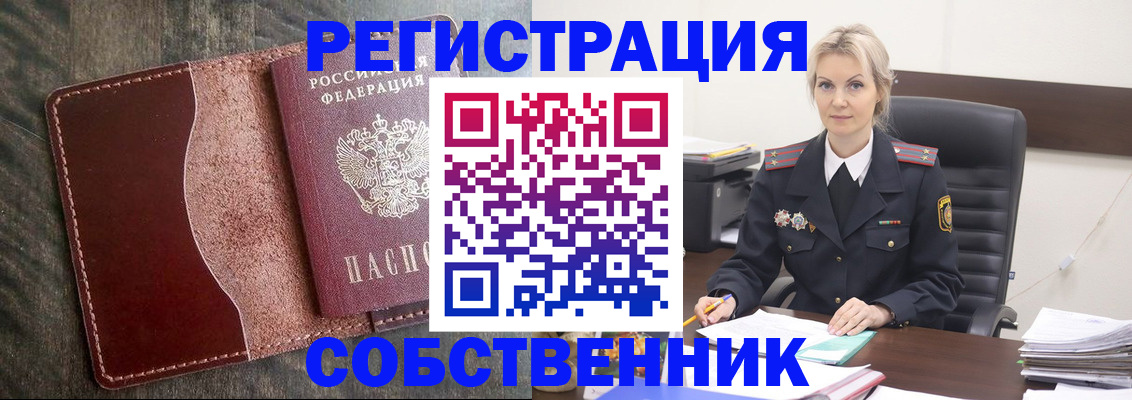 временная регистрация 2025 в Наволоках