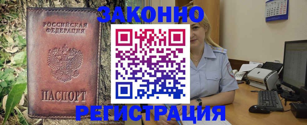 купить прописку в Наволоках